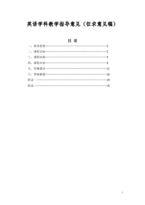 2017年版高中英语课程标准