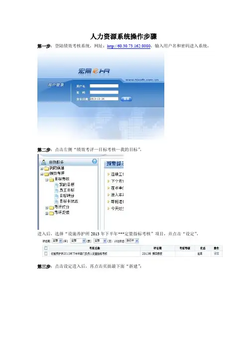 考核系统操作说明doc