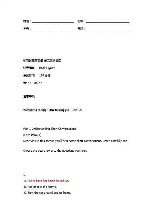新视野大学英语第四册  第四单元quiz 答案