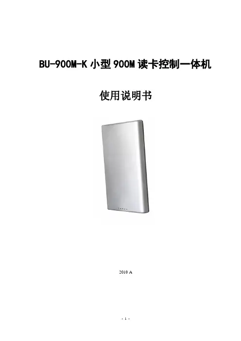 远距离读卡器功能说明