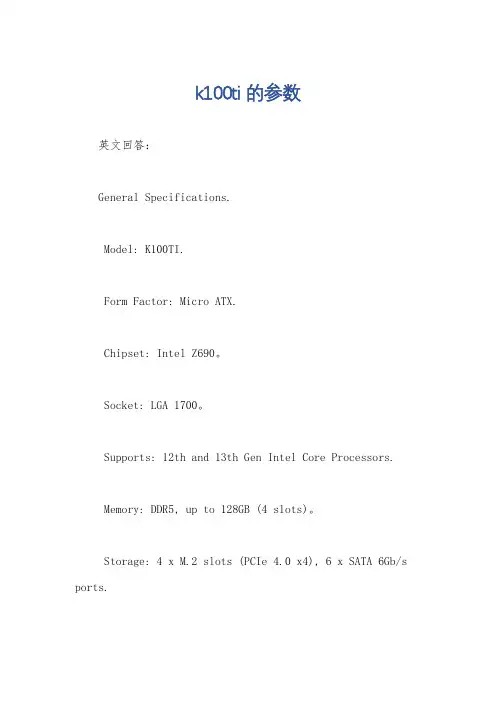 k100ti的参数