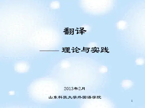 语义翻译知识分享