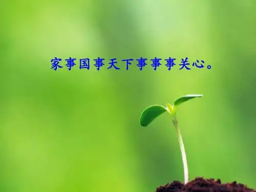 复式条形统计图 (1)(省一等奖)