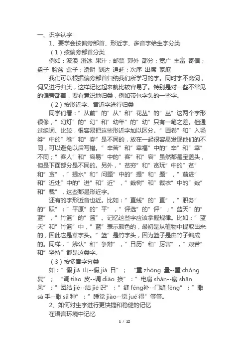 小学二年级语文阅读解题技巧和学习方法