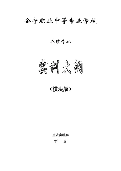 (完整版)实训大纲