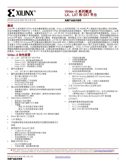 Xilinx-v5