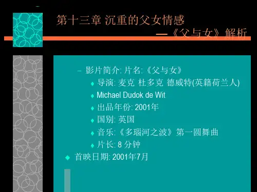 经典动画作品解析 (13)