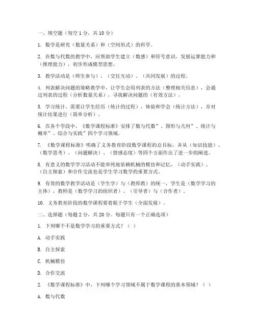 选调教师考试小学数学试卷