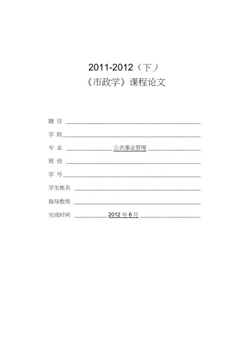 关于嘉兴市城市交通的分析