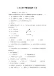 土木工程力学基础试题库10套