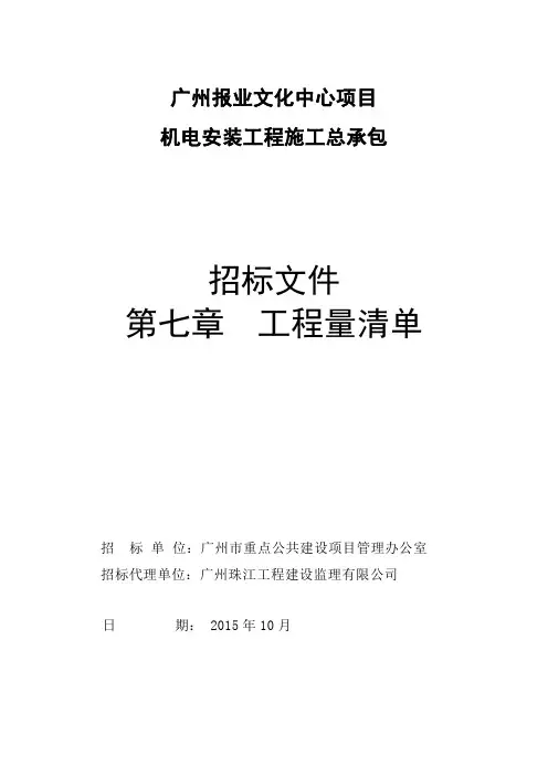 广州报业文化中心项目