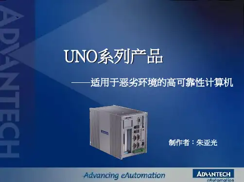 研华嵌入式网络控制器解决方案