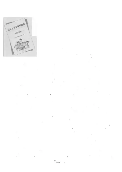 中小学荣辱观教育的三个着力点