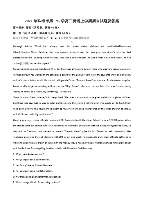 2021年珠海市第一中学高三英语上学期期末试题及答案