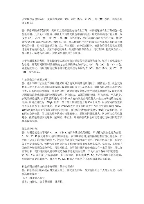 怎样出菲林