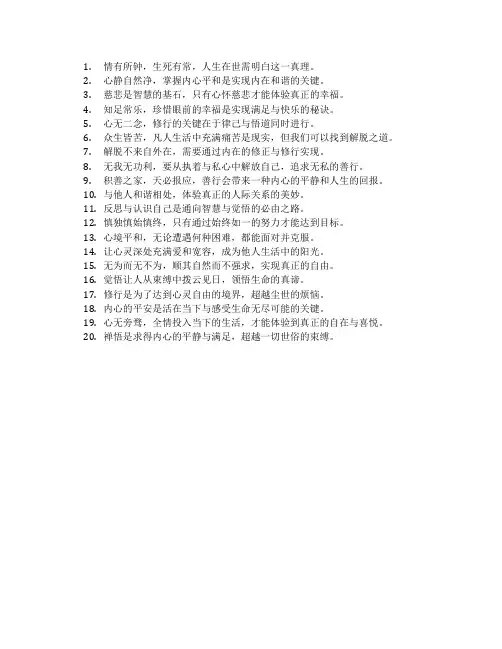 释迦牟尼经典句子