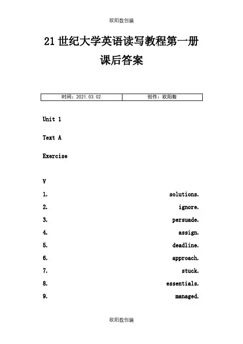 21世纪大学英语读写教程第一册.课后答案之欧阳数创编