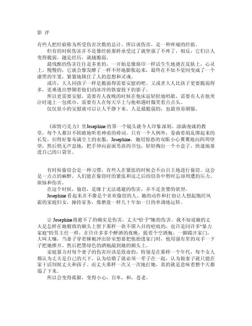 浓情巧克力影评
