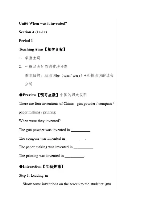 人教新目标九年级英语 unit 6 全单元导学案