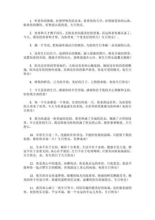 最新给闺蜜生日祝福语简短暖心2020