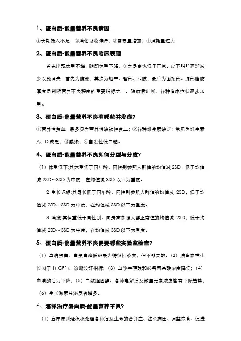 儿科大题总结南医大