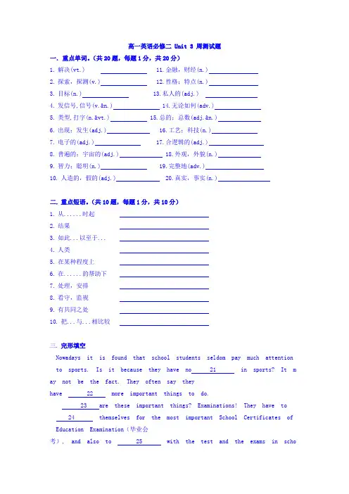 内蒙古通辽市开鲁县蒙古族中学人教新课标高中英语必修