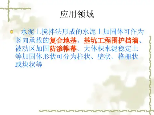 深层水泥搅拌桩机