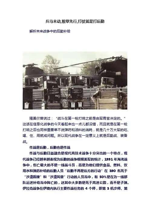 兵马未动,粮草先行,打仗就是打后勤
