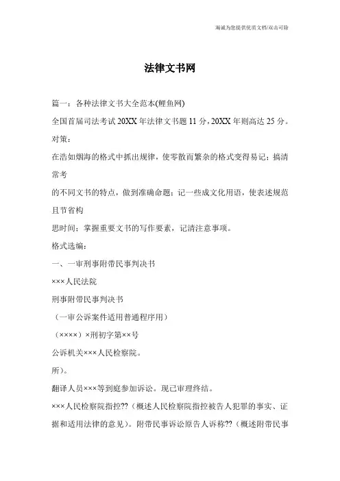 法律文书网