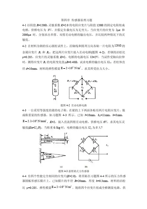第三章习题与作业