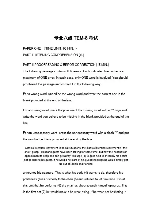 专业八级TEM-8考试(doc 31) Microsoft Word 文档