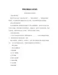 零售商店选址分析报告