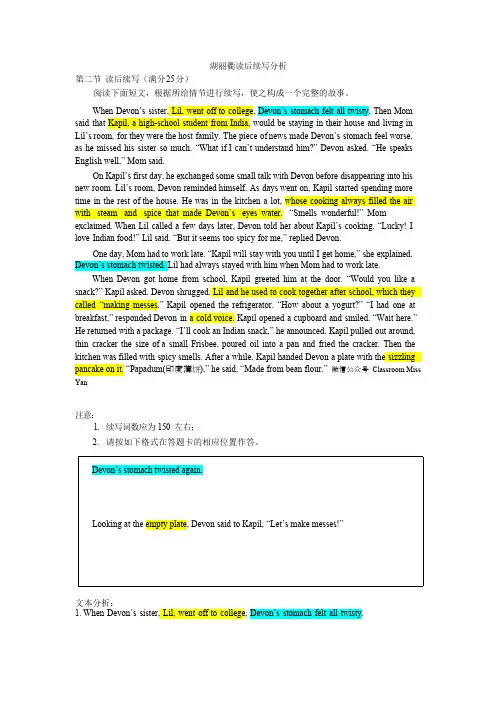 浙江省湖州、丽水、衢州三地市2024-2025学年高三上学期11月一模英语试题读后续写 导学案