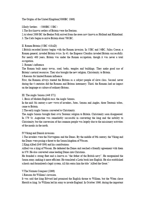 history of uk 英国简史