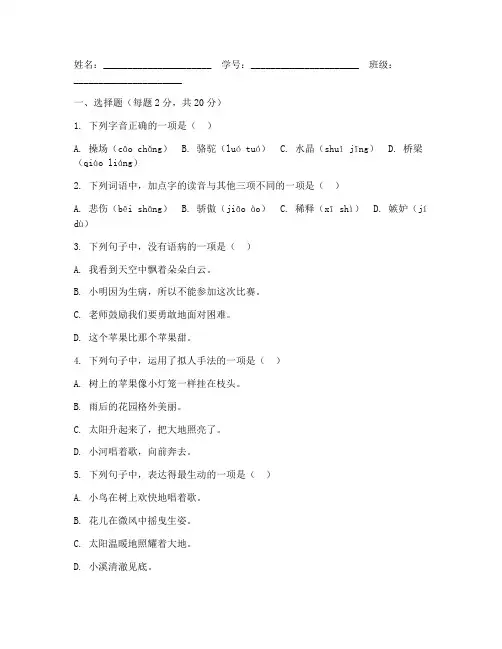 四年级语文考试卷答题卡