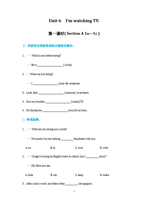 人教版七年级下册英语 unit 6 同步习题【附答案】