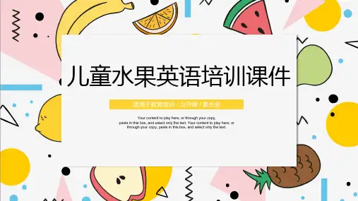 英语课件模板PPT (53)