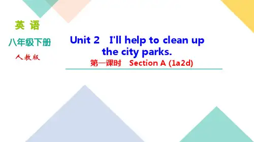 八年级下册英语人教版   Unit 2 习题课件