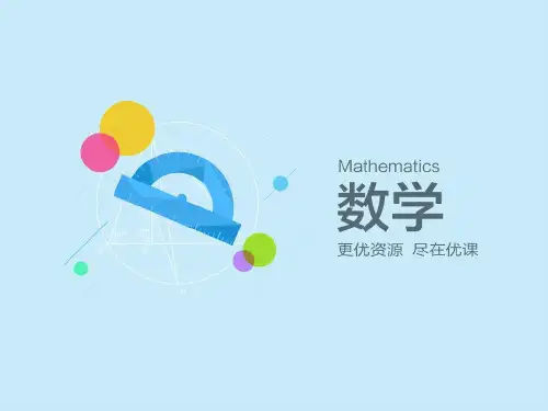认识东南、西北数学三年级下第一章位置与方向(一)第1节人教版精品PPT课件