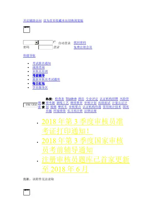 管理体系审核试题汇编及答案