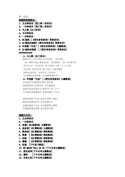 教练技术MUSIC-2