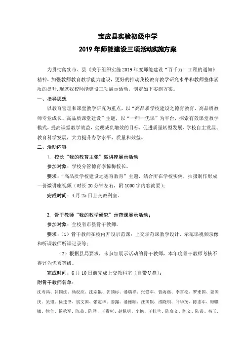 宝应试验初级中学
