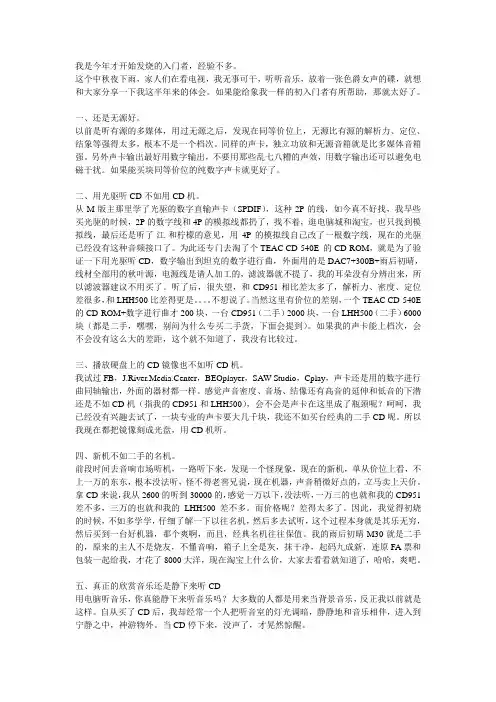 发烧的入门者