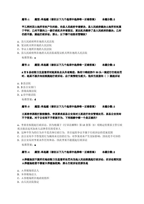 2021南京大学行政法与行政诉讼法学第二次作业2