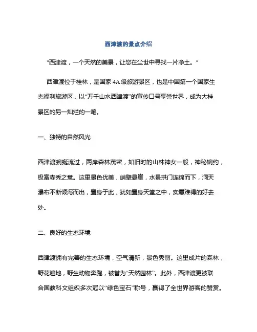 西津渡的景点介绍