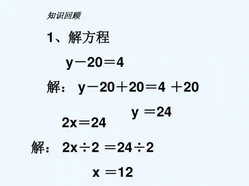 较复杂的方程应用题