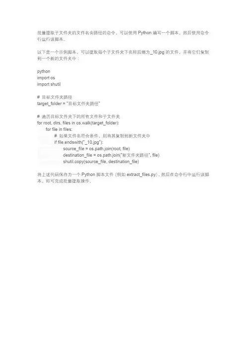 批量提取子文件夹的文件名含路径的命令