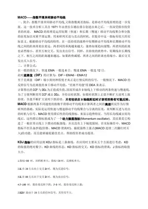股票各项指标名词解释