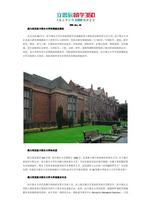 澳大利亚纽卡斯尔大学回国就业情况