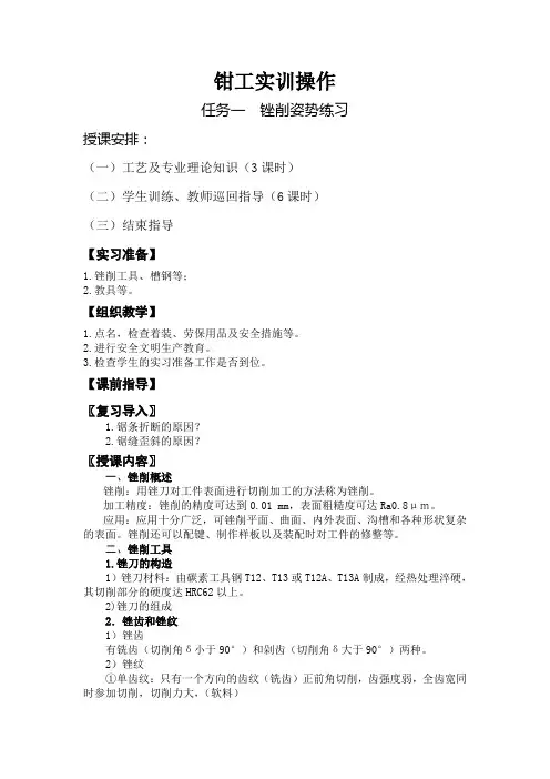 (完整版)加工小锤子教案